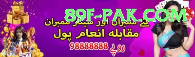 888 Casino Pakistan Prime Casino App Screenshot 3 - 5